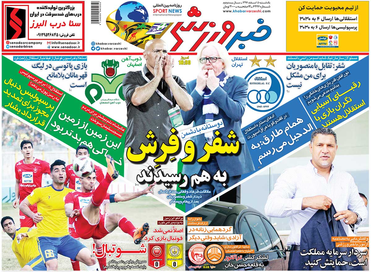 تیتر جالب روزنامه خبر ورزشی برای بازی امروز استقلال و ذوب آهن