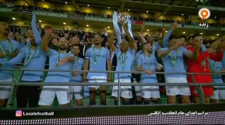 مراسم اهدای کاپ قهرمانی جام اتحادیه به منچستر سیتی