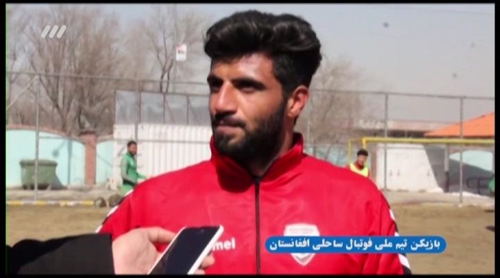 تمرینات تیم فوتبال ساحلی افغانستان با مربی ایرانی (نود 6 اسفند)