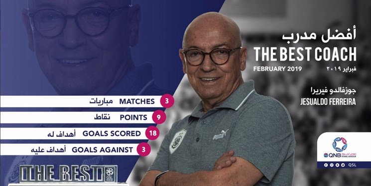 بازیکن و سرمربی رقیب پرسپولیس بهترینهای ماه قطر شدند
