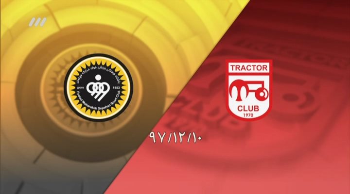 خلاصه و حواشی تراکتورسازی 2-0 سپاهان (نود 13 اسفند)