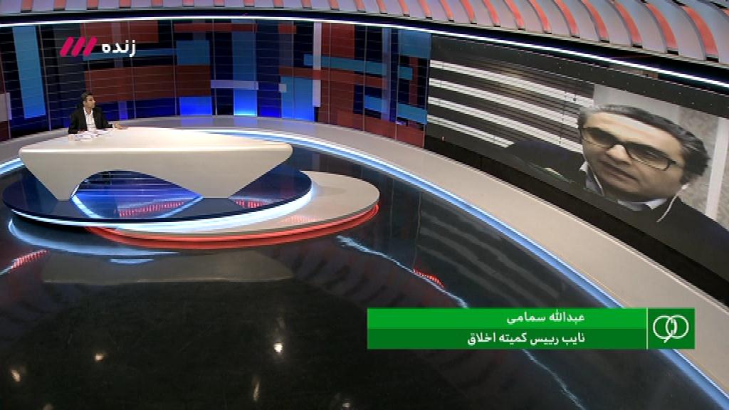 توضیحات نایب رئیس کمیته اخلاق درباره محرومیت علیرضا حقیقی (نود 13 اسفند)