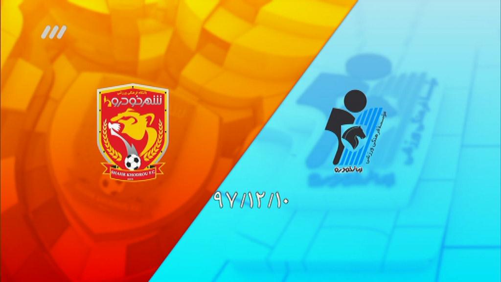 خلاصه و حواشی پیکان 0-0 پدیده (نود 13 اسفند)