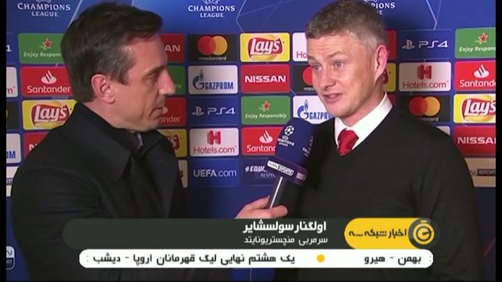 حواشی بازی پاری سن ژرمن 1-3 منچستریونایتد