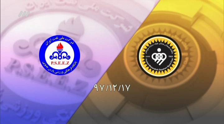 خلاصه و حواشی سپاهان 1-0 پارس جنوبی (نود 20 اسفند)