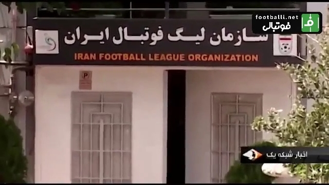 آیتم کرنومتر / حواشی داغ فوتبال ایران (22 اسفند)