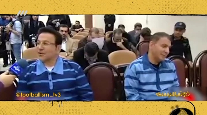 فوتبالیسم: پول کثیف در دنیای فوتبال