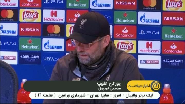 حواشی بازی بایرن مونیخ 1-3 لیورپول / بارسلونا 5-1 لیون