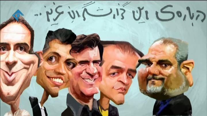 شوخی انیمیشنی جالب با پیمان یوسفی، عادل فردوسی پور، مزدک میرزایی، جواد خیابانی و سرهنگ علیفر فوتبالی | 