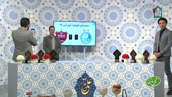 پیش بینی برد پرسپولیس در دربی توسط پدر امید نورافکن!