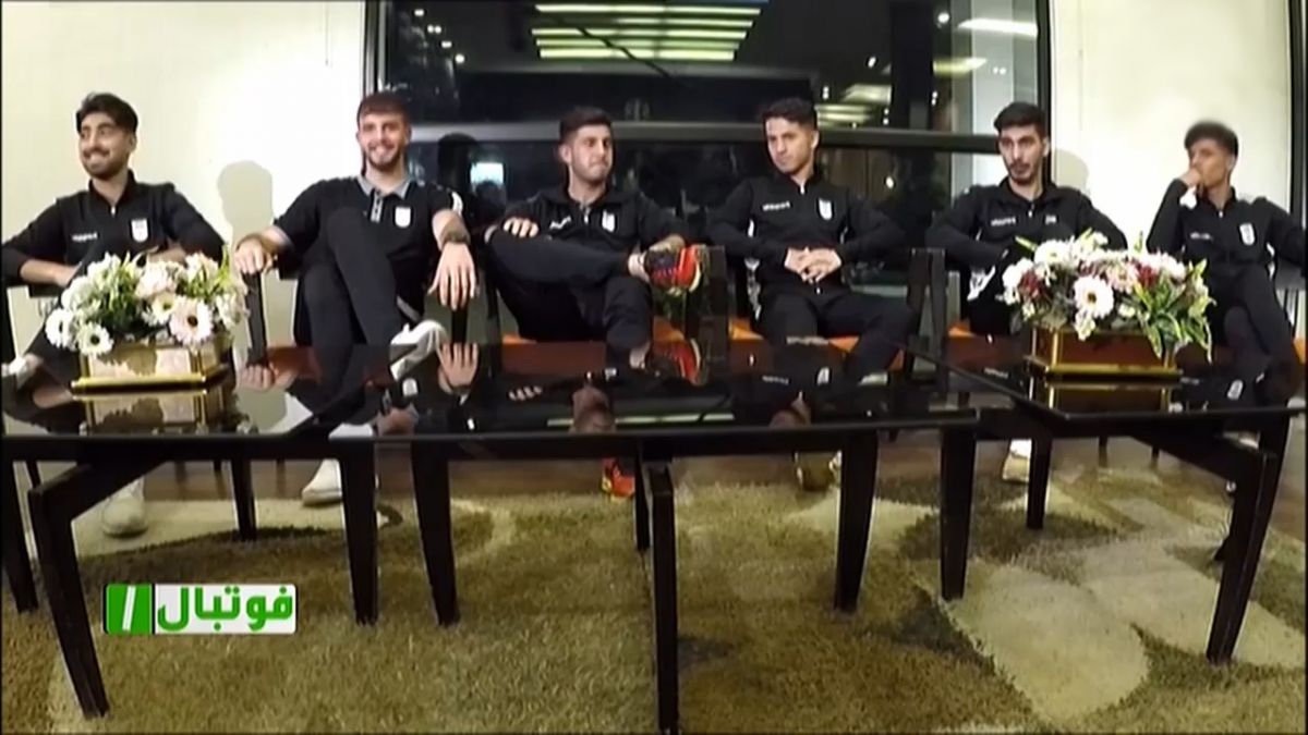 فوتبال 1: گفت و گوی نوروزی با بازیکنان تیم ملی امید