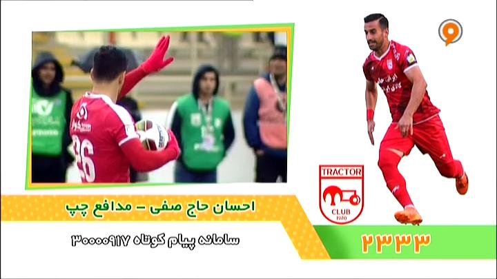 نگاهی به عملکرد 5 مدافع چپ برتر ایران در سال 97