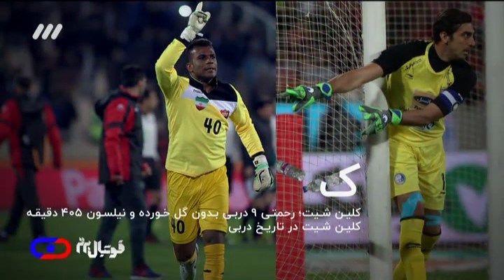 الف تا ی دربی پرسپولیس و استقلال