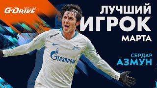 سردار آزمون، بهترین بازیکن زنیت در ماه مارس