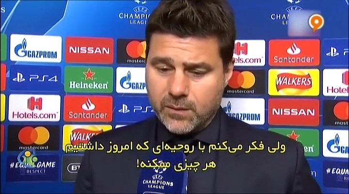 فوتبال 120: نگاهی به شکست منچستر سیتی مقابل تاتنهام در اروپا