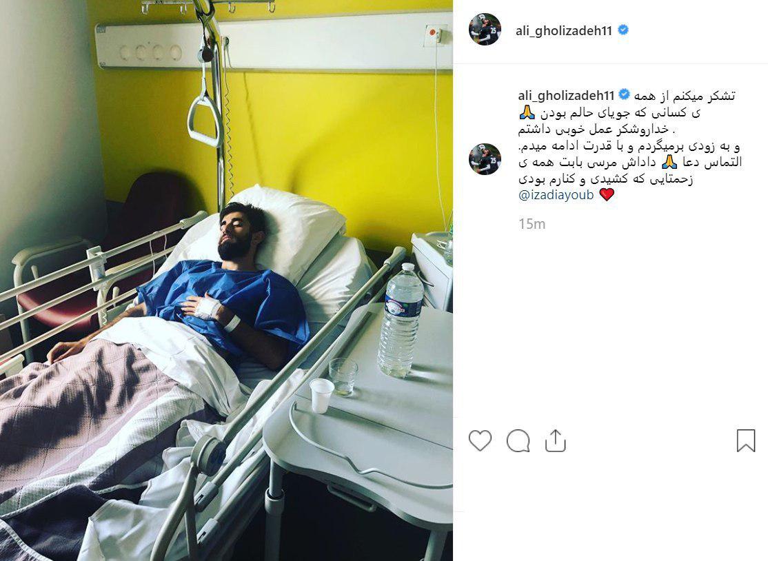 پست اینستاگرامی علی قلیزاده پس از عمل جراحی