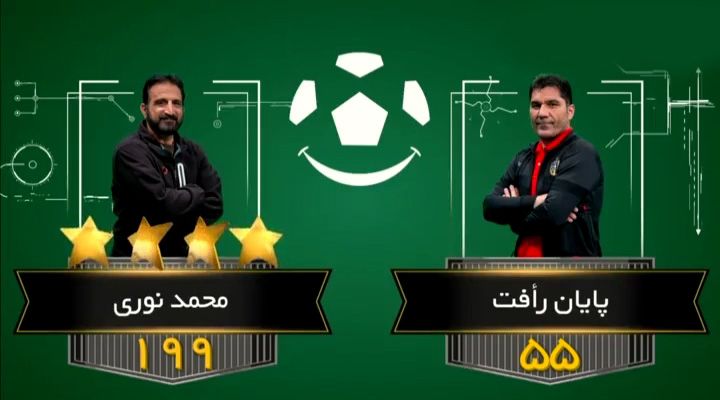 شوتبال: چالش بسکتبال ، فوتبال دستی و گل یا پوچ پایان رافت و محمد نوری