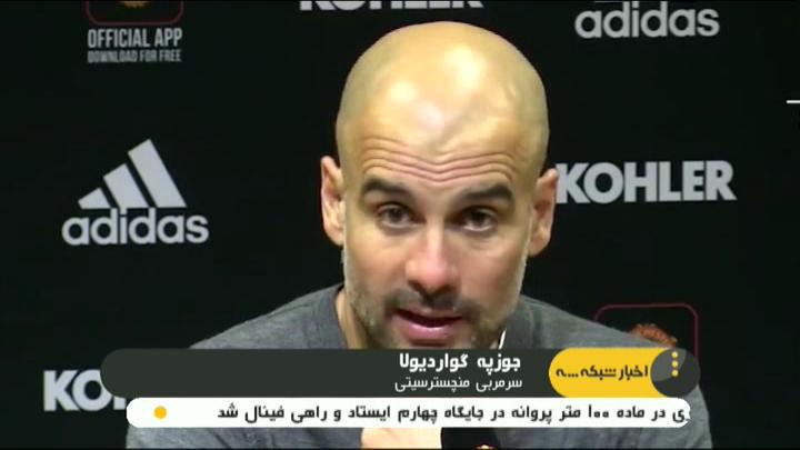 حواشی بازی منچستریونایتد 0-2 منچسترسیتی