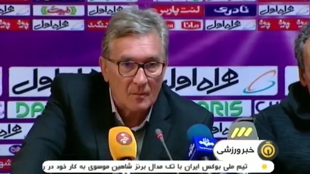 پیش بازی پرسپولیس و سپاهان