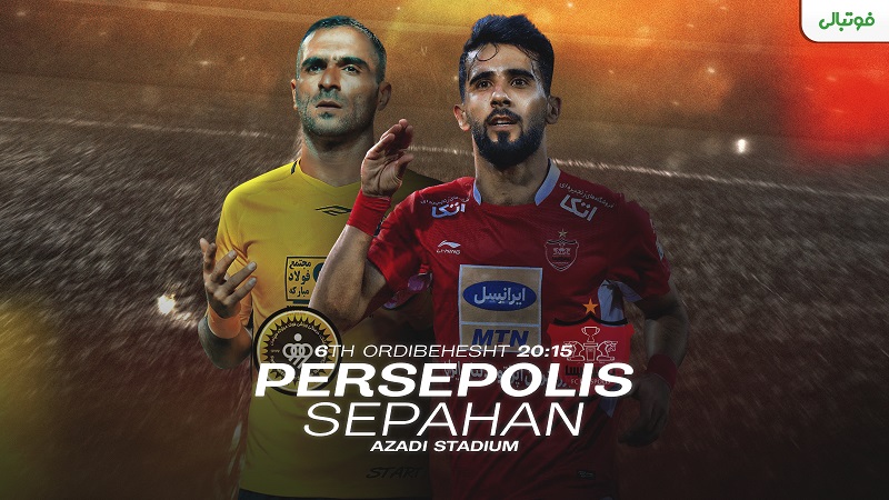 پیش بازی پرسپولیس - سپاهان / جنگ دوستان صمیمی