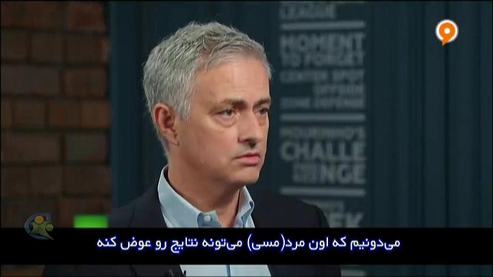 فوتبال 120: نظر مورینیو درباره تیم های حاضر در نیمه نهایی لیگ قهرمانان و عملکرد فوق العاده آژاکس