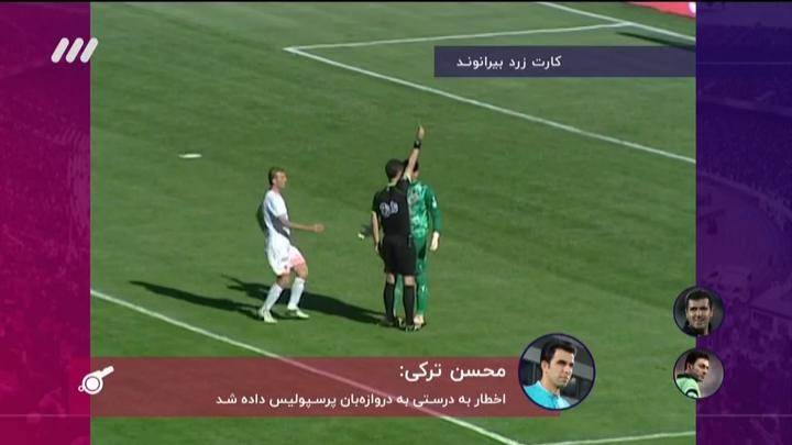 کارشناسی داوری تراکتور-پرسپولیس/استقلال-استقلال خوزستان