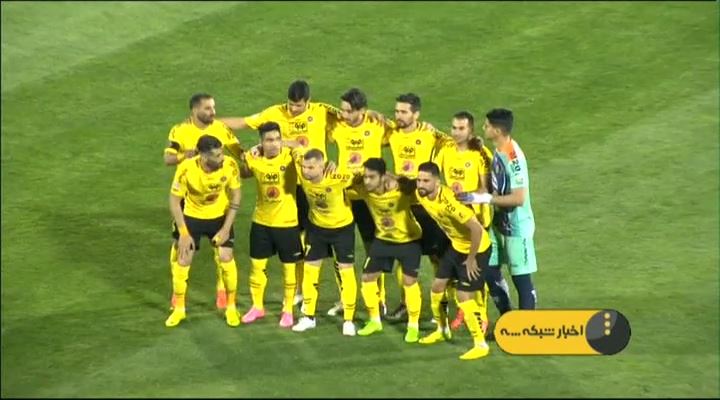 پیش بازی سپاهان و پرسپولیس