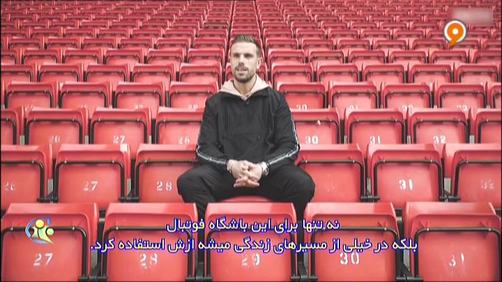 فوتبال 120: قدمت هواداری طرفداران لیورپول و صحبتهای بیل شنکلی