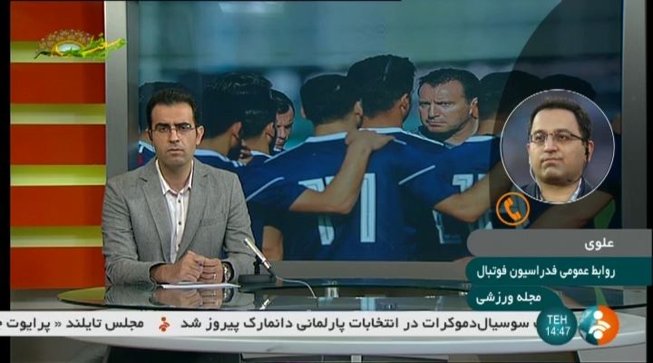 گفتگو با علوی درباره بلیط هزار ریالی بازی ایران و سوریه