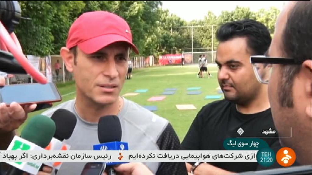 حواشی اولین تمرین پدیده برای لیگ نوزدهم