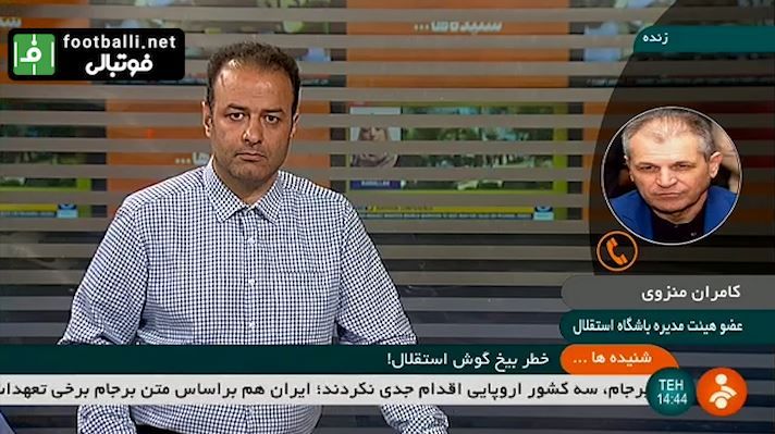 گفتگو با کامران منزوی درباره احتمال کسر امتیاز از استقلال!