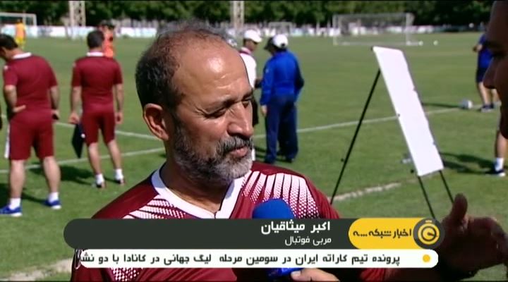 حواشی دوره مربیگری حرفه ای فوتبال با حضور مربیان لیگ برتری