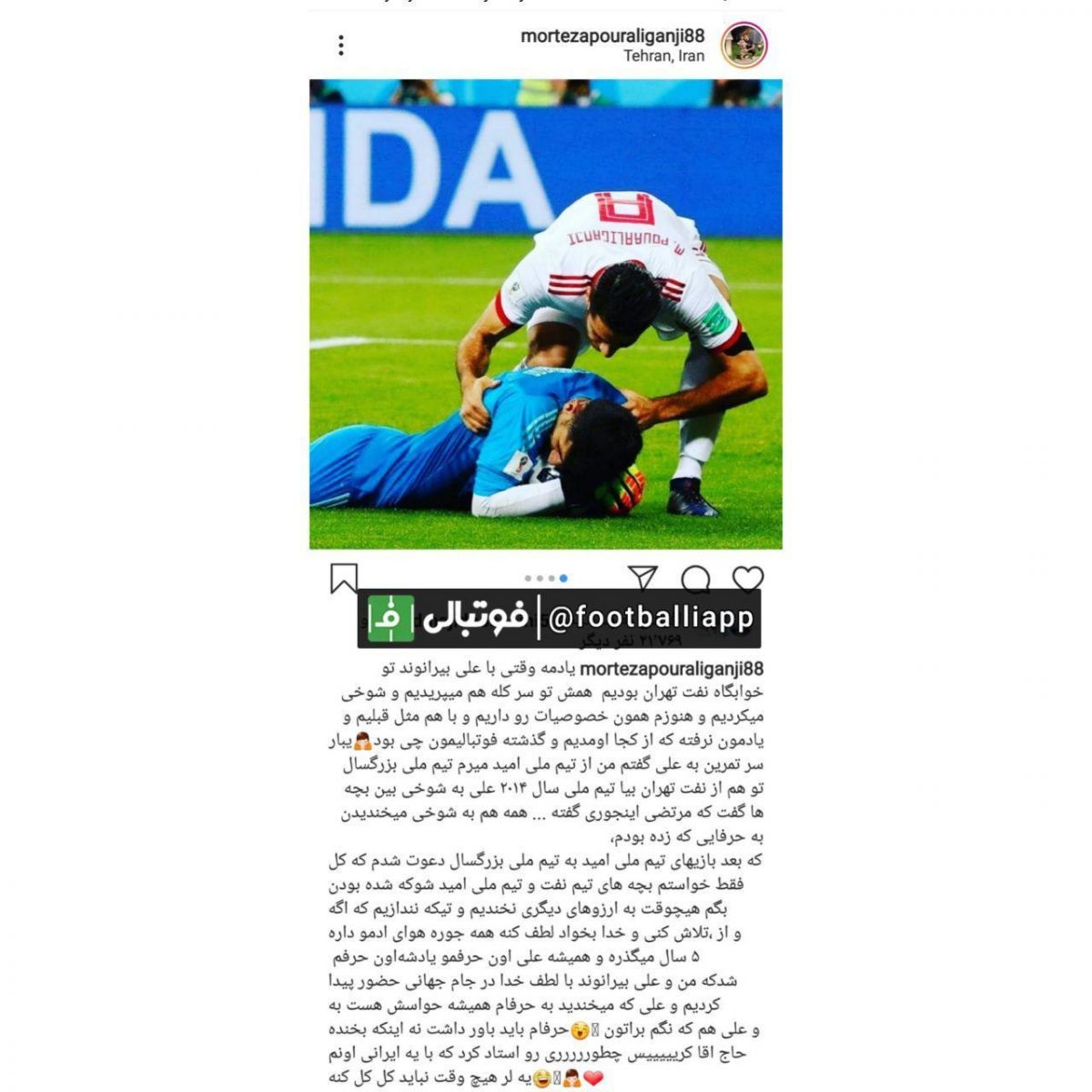پست اینستاگرامی جالب مرتضی پورعلیگنجی
