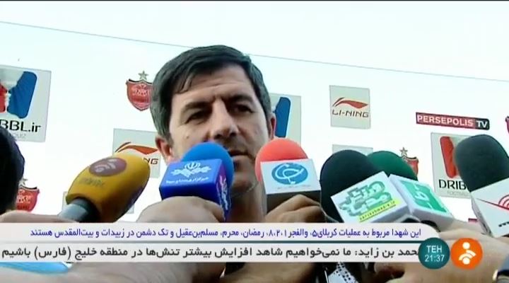 حواشی اولین تمرین پرسپولیس برای فصل 98-99
