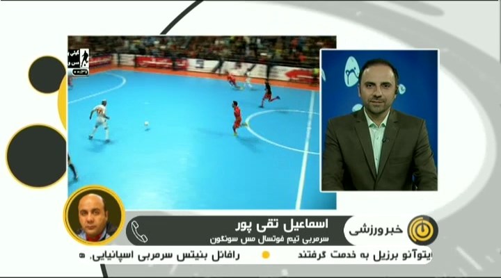 وضعیت مس سونگون برای لیگ قهرمانان فوتسال آسیا