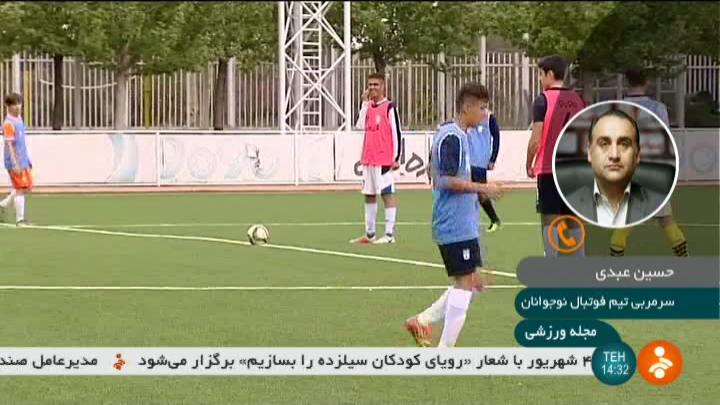صحبت های حسین عبدی درباره عملکرد تیم ملی فوتبال نوجوانان