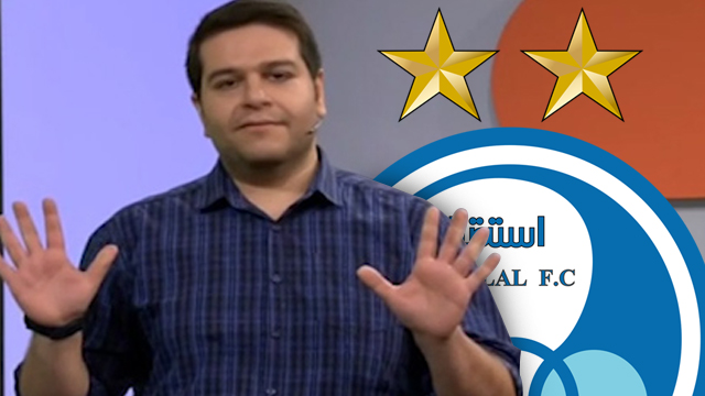 کنایه مجری برنامه سلام صبح بخیر به توقیف لوگوی باشگاه استقلال!