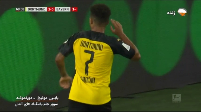 گل دوم دورتموند به بایرن مونیخ (سانچو)