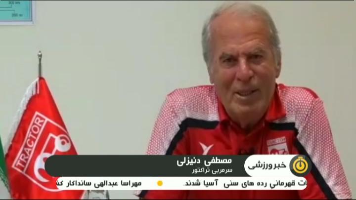 پیش بازی های روز اول هفته نخست لیگ برتر