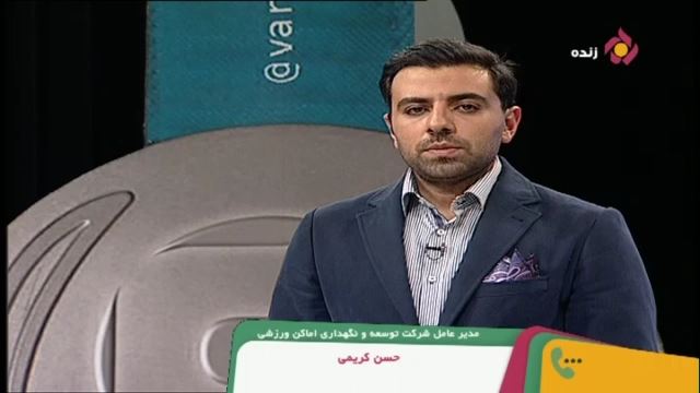گفتگو با مدیر شرکت توسعه درباره بلیط فروشی ورزشگاه آزادی