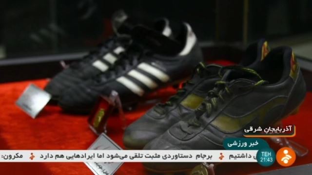 افتتاح اولین موزه فوتبال ایران در تبریز