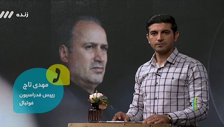 توضیحات مهدی تاج درباره ماجرای محرومیت 4ساله خبرنگاران: حرف های من را کامل پخش نکردند!
