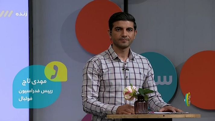 اختصاصی/ صحبت های مهدی تاج درباره اعتراض باشگاه ها به توپ های لیگ برتر و آخرین وضعیت طرح لباس تیم ملی