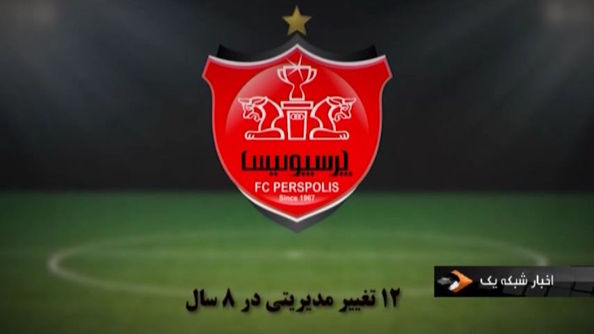کرنومتر / از حواشی باشگاه پرسپولیس تا جنجال احمدوند و محسن خلیلی