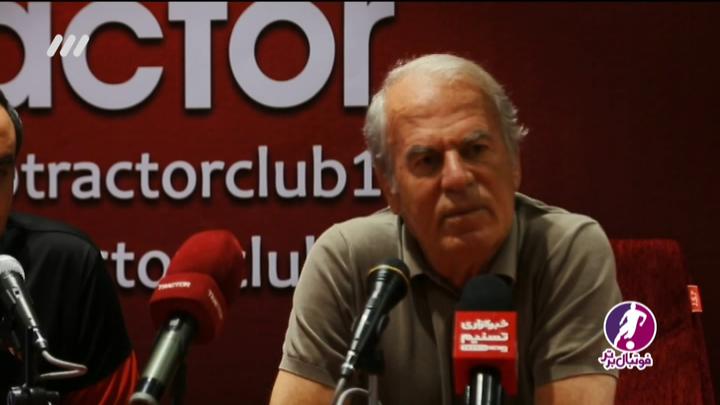 پیش بازی تراکتور - پرسپولیس