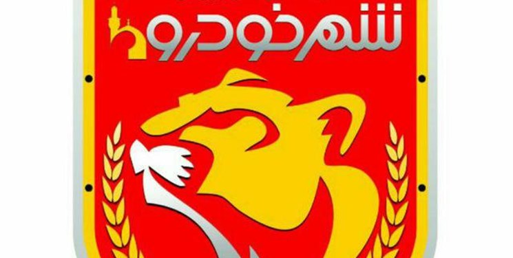 بازیکن سابق خواهان عدم صدور پروانه حرفهای برای شهر خودرو شد