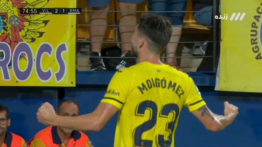 گل دوم ویارئال به رئال مادرید (گومز)