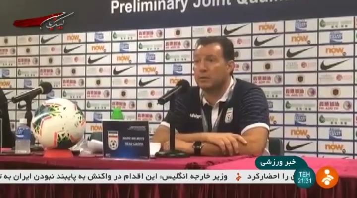 حواشی بازی هنگ کنگ 0-2 ایران