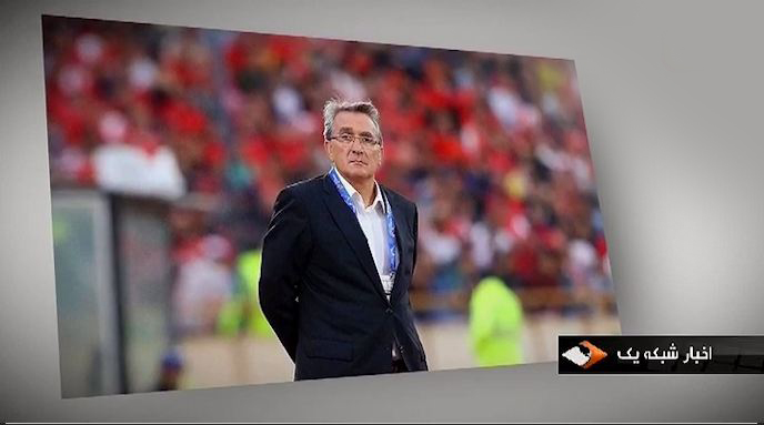 از شاهکار بسکتبالیست ها تا تدبیر پرسپولیس برای توافق با برانکو