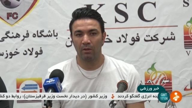 کنفرانس پیش از بازی ماشین سازی و شهر خودرو / فولاد و سپاهان